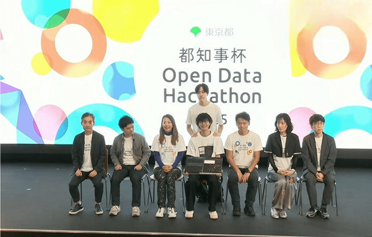都知事杯オープンデータ・ハッカソン2025 表彰式でのチーム